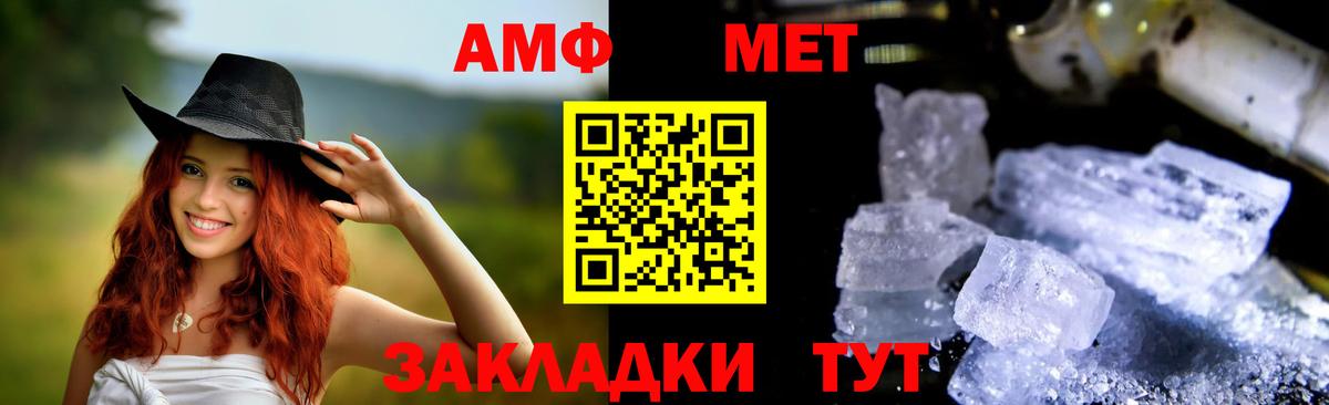 АМФ 97% Бердск