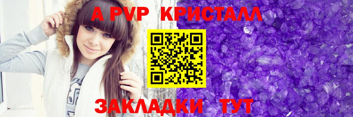Alpha PVP крисы CK  Alpha PVP  A-PVP СК  Бердск  Вход с VPN 