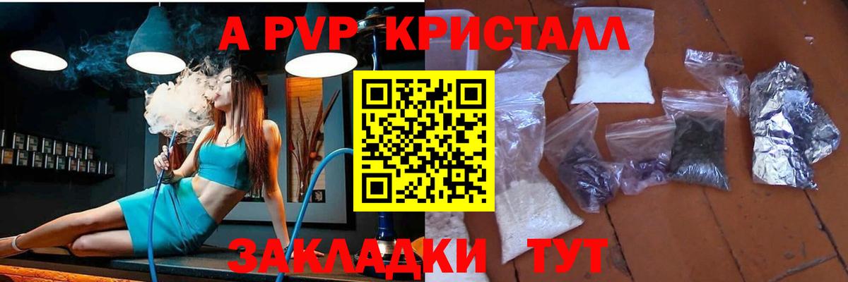 A PVP VHQ Бердск