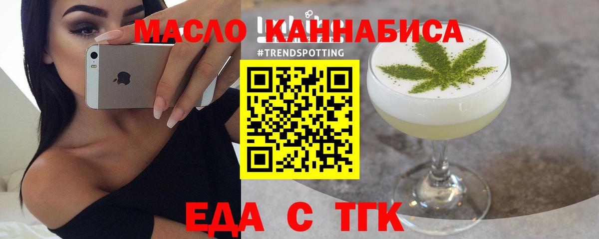 Бердск  Печенье с ТГК конопля  Вход с VPN 