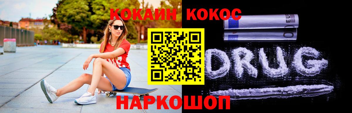 КОКАИН Колумбийский Бердск