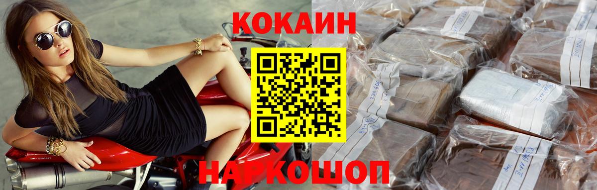 КОКАИН Перу  Кокаин VHQ  Вход с VPN  Бердск 