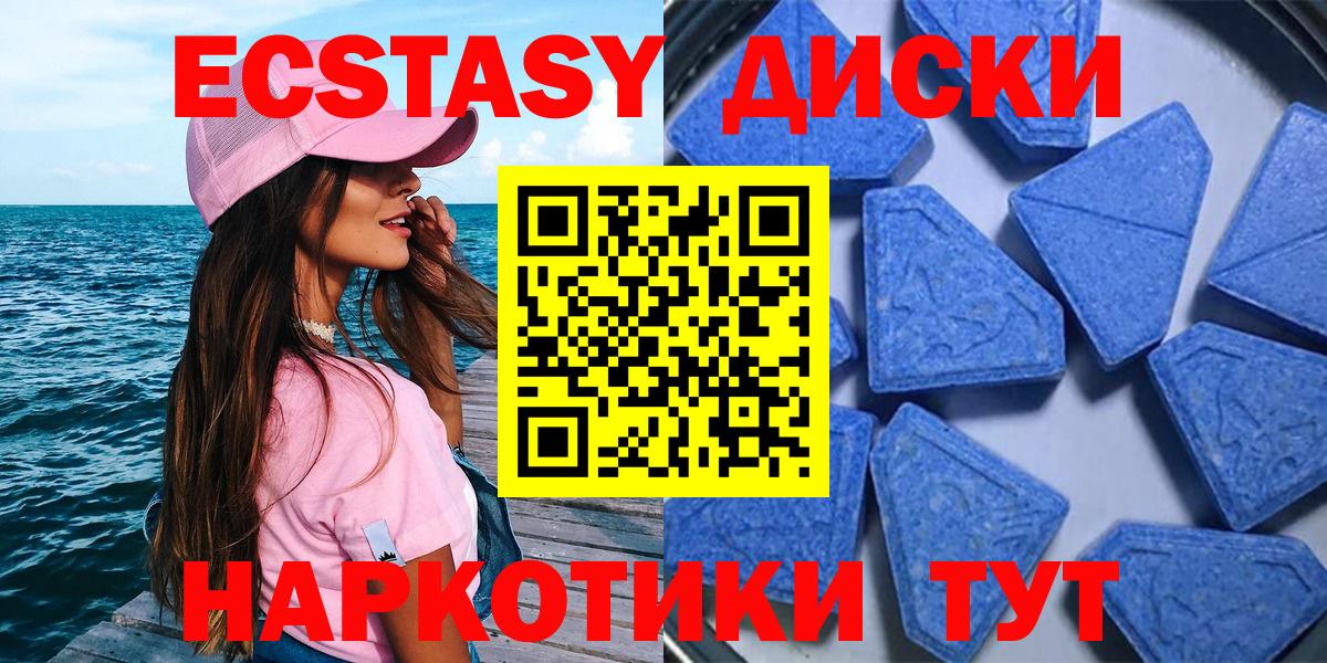 Экстази TESLA Бердск