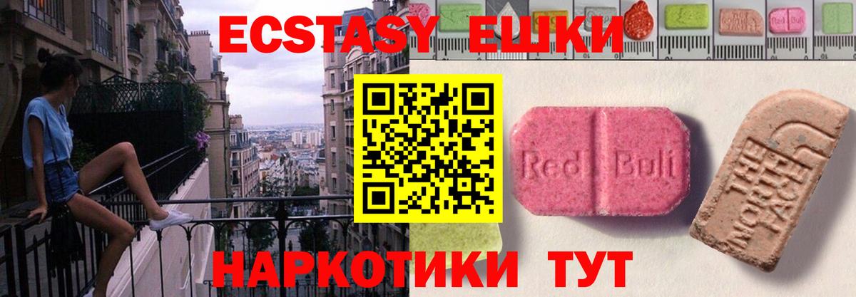 Ecstasy Cube  Вход с VPN  Ecstasy  Бердск  наркошоп  Ecstasy 250 мг 