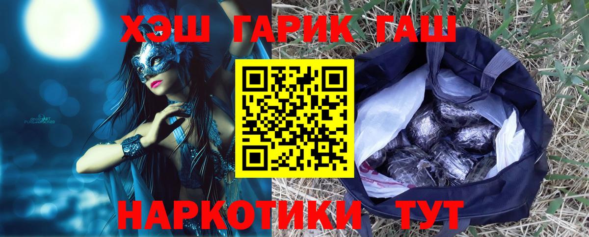Бердск  Гашиш гарик  где купить   ГАШИШ Premium  Вход с VPN 