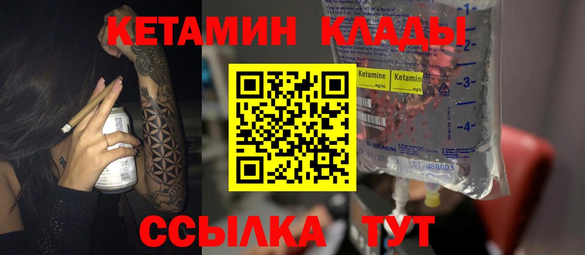 КЕТАМИН ketamine  Кетамин VHQ  Вход с VPN  Бердск 