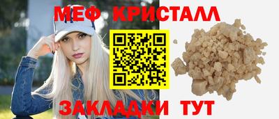 мет Шебекино