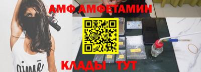 амф Чебаркуль