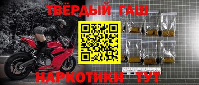гашишное масло Шахты