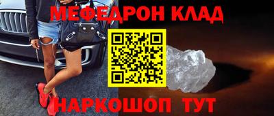 меф Шелехов