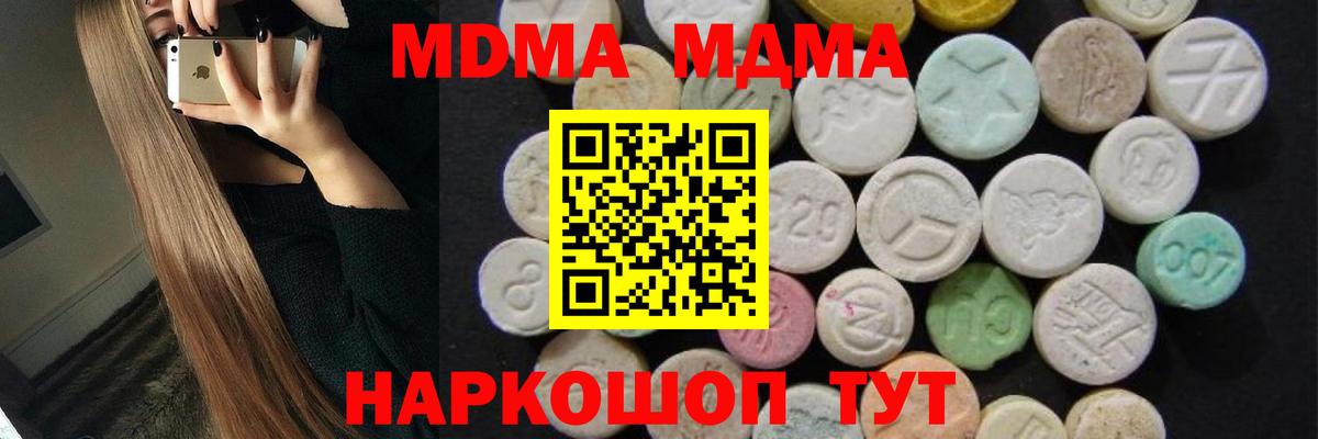 MDMA crystal  Вход с VPN  MDMA  Бердск  МДМА Molly 