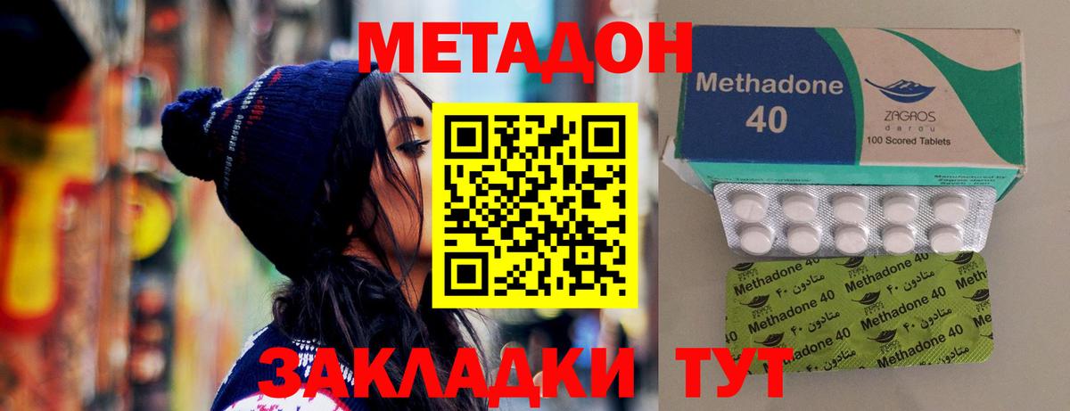 Метадон VHQ  Вход с VPN  МЕТАДОН VHQ  Бердск 